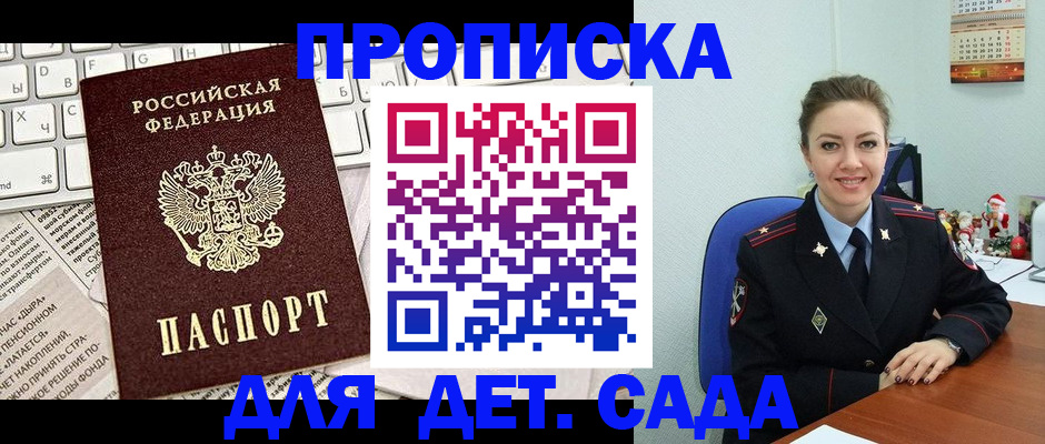 временная регистрация гарантия в Адыгее