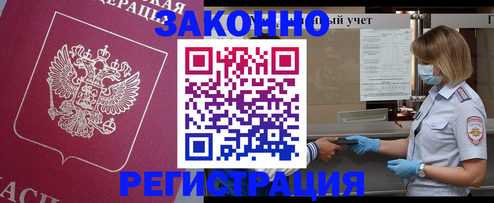 временная регистрация в квартире в Адыгее